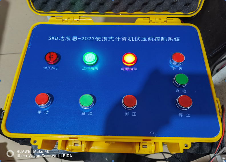 便攜式試壓泵控制系統(tǒng) 便攜式試壓泵控制系統(tǒng)
